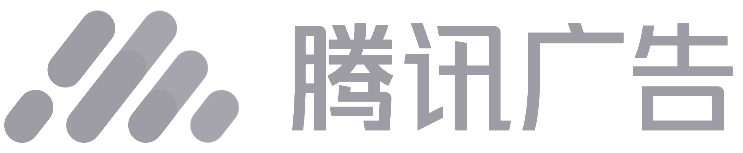 腾讯广告