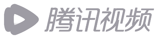 腾讯视频