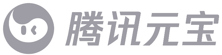 腾讯元宝